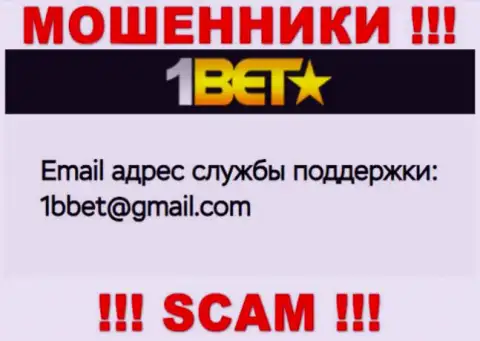 Не стоит связываться с мошенниками 1Bet Pro  через их адрес электронного ящика, представленный у них на сайте - лишат денег