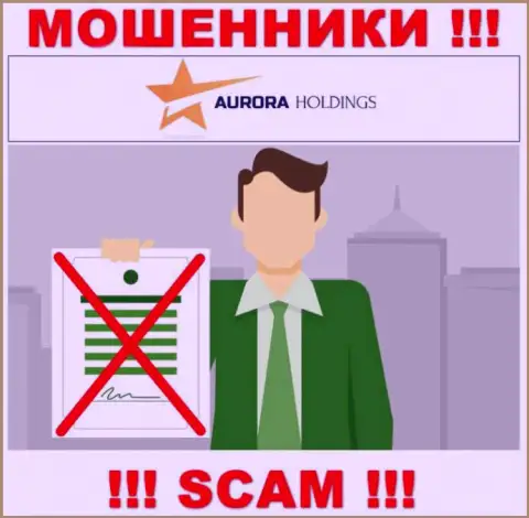 Не работайте с мошенниками AURORA HOLDINGS LIMITED, у них на веб-ресурсе не имеется данных об лицензионном документе организации