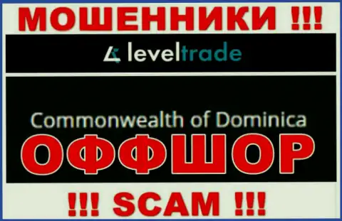 Базируются интернет-мошенники Левел Трейд в офшоре  - Dominika, будьте крайне бдительны !