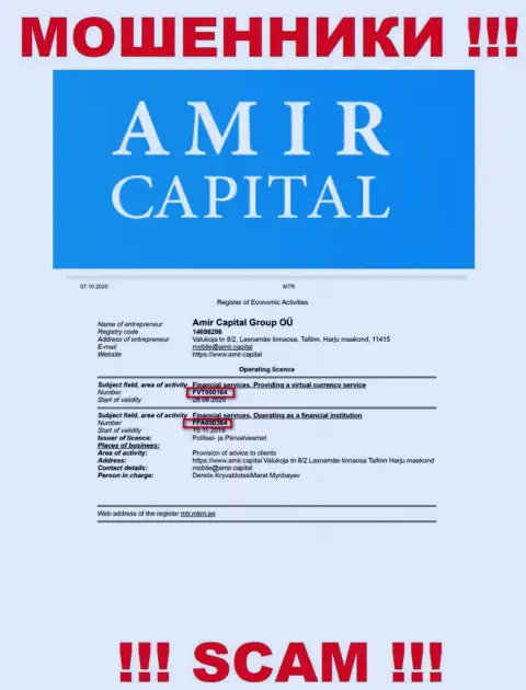 AmirCapital размещают на ресурсе лицензионный документ, несмотря на этот факт умело кидают реальных клиентов