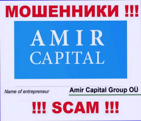 Амир Капитал Групп ОЮ - это контора, которая руководит internet-мошенниками Амир Капитал