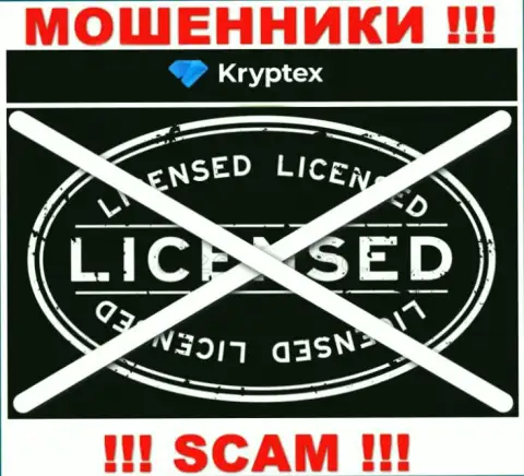 Нереально найти сведения об лицензии на осуществление деятельности воров Криптекс - ее просто нет !!!