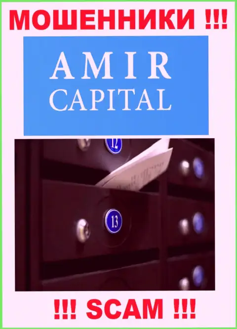 Не связывайтесь с мошенниками Амир Капитал - они выставили ненастоящие данные об официальном адресе компании