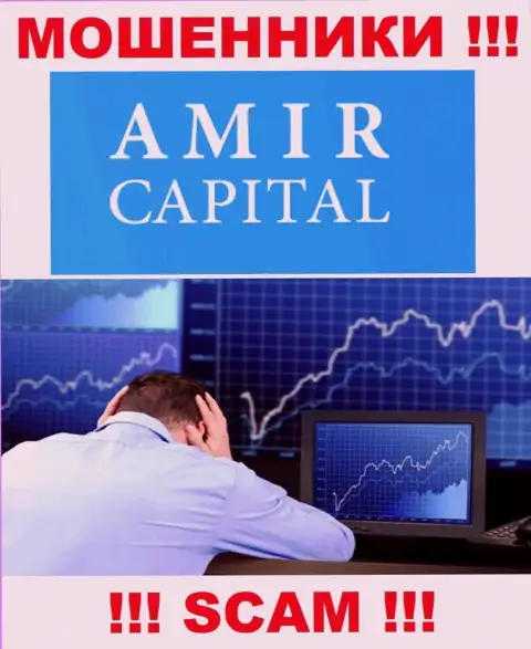 Имея дело с брокерской конторой Amir Capital утратили вложенные деньги ??? Не нужно унывать, шанс на возвращение имеется