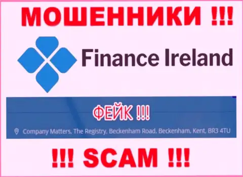 Официальный адрес регистрации противоправно действующей конторы Finance Ireland ненастоящий