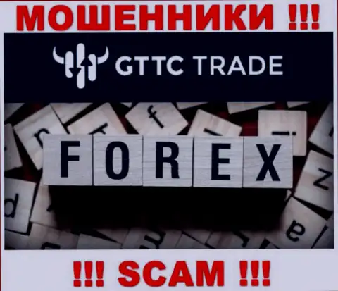 GTTCTrade - это мошенники, их деятельность - ФОРЕКС, нацелена на грабеж вложенных денег наивных людей