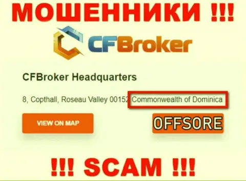 С мошенником CFBroker не торопитесь иметь дела, ведь они зарегистрированы в оффшоре: Dominica