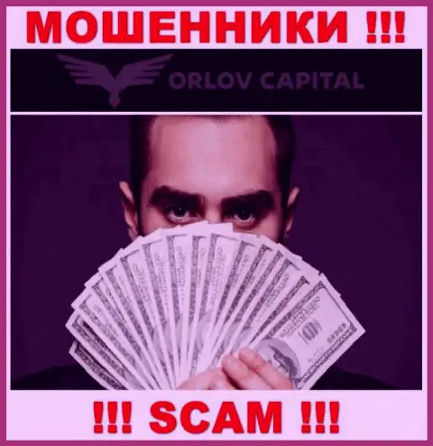 Не надо соглашаться взаимодействовать с интернет-мошенниками Орлов Капитал, прикарманят средства