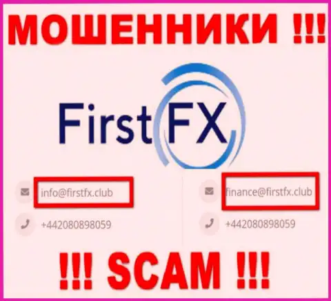 Не отправляйте сообщение на e-mail First FX LTD - это internet мошенники, которые прикарманивают вклады доверчивых людей