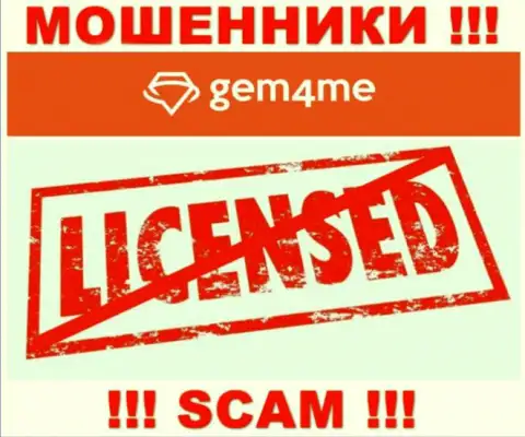 АФЕРИСТЫ Gem4me Holdings Ltd работают противозаконно - у них НЕТ ЛИЦЕНЗИИ !!!