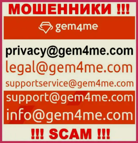 Установить контакт с internet обманщиками из компании Гем4Ми Ком Вы сможете, если напишите письмо на их адрес электронного ящика