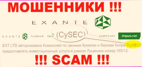 CySEC - это мошеннический регулирующий орган, якобы курирующий деятельность EXANTE