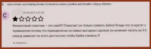 Один из отзывов под обзором проделок о аферистах Axiom Trade