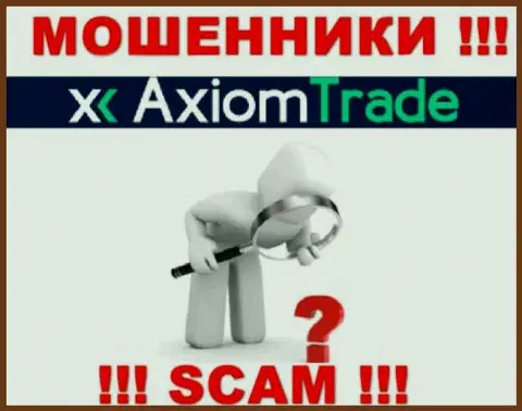Крайне опасно соглашаться на совместное сотрудничество с Axiom Trade - это никем не регулируемый лохотрон