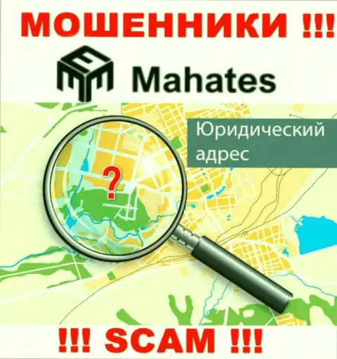 Махинаторы Mahates скрывают данные о адресе регистрации своей организации