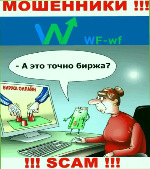 WF-WF Com - это ОБМАНЩИКИ !!! Разводят трейдеров на дополнительные вложения