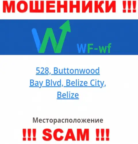 Компания ВФВФ пишет на сайте, что находятся они в оффшорной зоне, по адресу: 528, Buttonwood Bay Blvd, Belize City, Belize