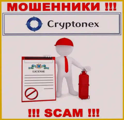 У махинаторов Crypto Nex на информационном сервисе не показан номер лицензии организации ! Осторожно
