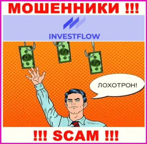 Invest-Flow - это МОШЕННИКИ !!! Хитростью выманивают финансовые активы у валютных трейдеров