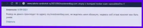 Высказывание о том, как в компании InvestmentBay облапошили, доверившего этим интернет мошенникам деньги