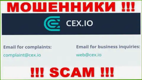 Организация CEX не скрывает свой адрес электронной почты и предоставляет его у себя на сайте