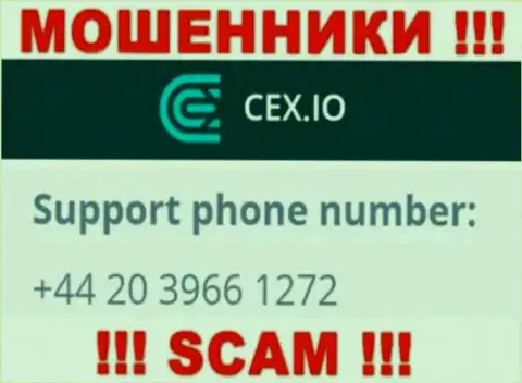 Не берите телефон, когда звонят незнакомые, это могут быть internet-обманщики из конторы CEX Io