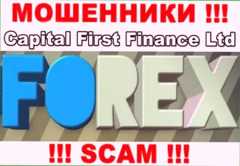 В интернете орудуют разводилы Capital First Finance Ltd, сфера деятельности которых - FOREX