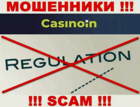 Информацию об регуляторе организации CasinoIn не отыскать ни на их сайте, ни во всемирной паутине