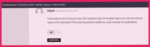 Отзывы из первых рук пользователей сети Интернет о Форекс дилинговой компании ЮнитиБрокер на онлайн-ресурсе БезОбмана24 Ком