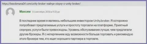 Отзывы валютных трейдеров Форекс организации УнитиБрокер, размещенные на ресурсе bezobmana24 com