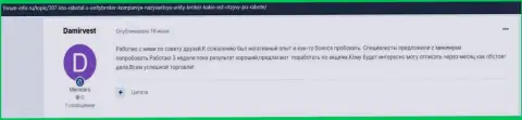 Высказывания игроков Forex дилера Юнити Брокер, которые опубликованы на сайте Forum-Info Ru