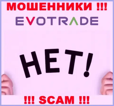 Работа мошенников Evo Trade заключается исключительно в воровстве денежных средств, в связи с чем у них и нет лицензии на осуществление деятельности