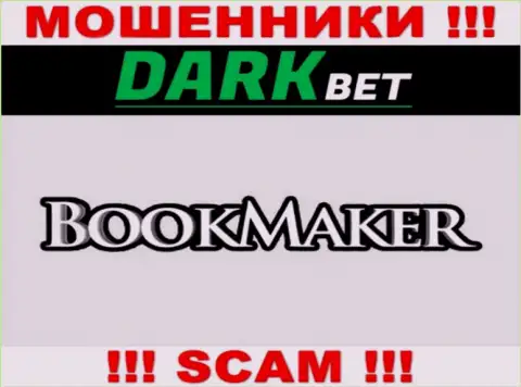 Во всемирной internet сети промышляют мошенники DarkBet, сфера деятельности которых - Букмекер