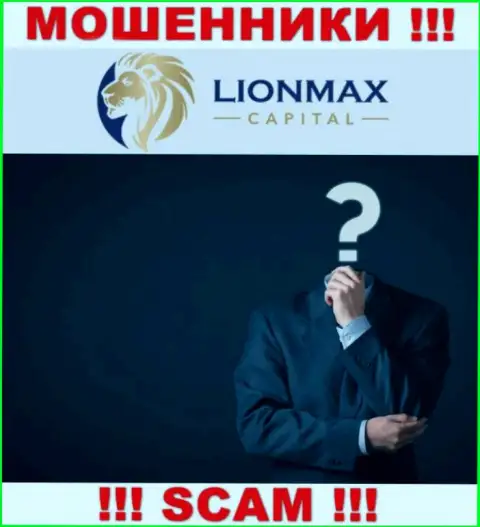МОШЕННИКИ Lion Max Capital старательно прячут сведения о своих руководителях