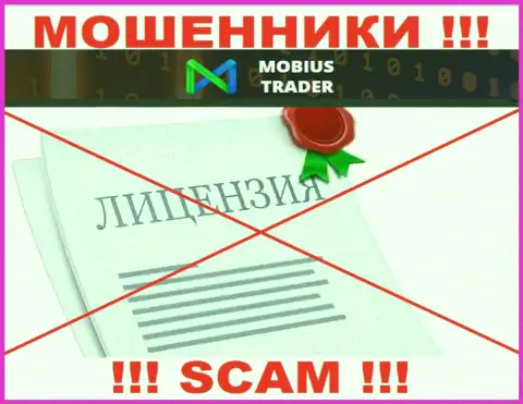 Данных о лицензии на осуществление деятельности MobiusTrader на их официальном интернет-сервисе не представлено - РАЗВОД !!!