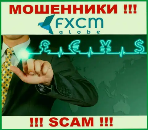 FXCMGlobe Com занимаются обманом наивных клиентов, работая в сфере ФОРЕКС