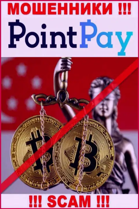 У организации PointPay Io нет регулятора - internet мошенники беспроблемно сливают доверчивых людей