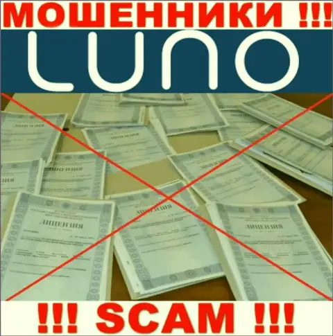 Данных о лицензии конторы Luno Com на ее официальном онлайн-ресурсе НЕ РАЗМЕЩЕНО