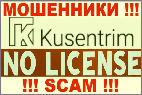 С Kusentrim довольно-таки рискованно взаимодействовать, они не имея лицензионного документа, успешно отжимают денежные вложения у своих клиентов