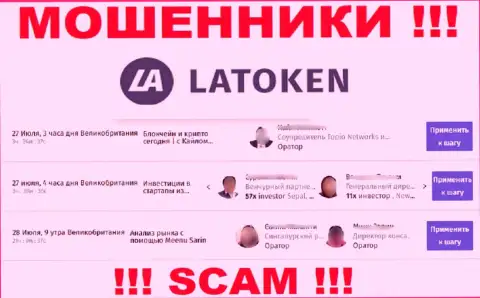 Latoken Com показывает ложную инфу о своем реальном руководителе