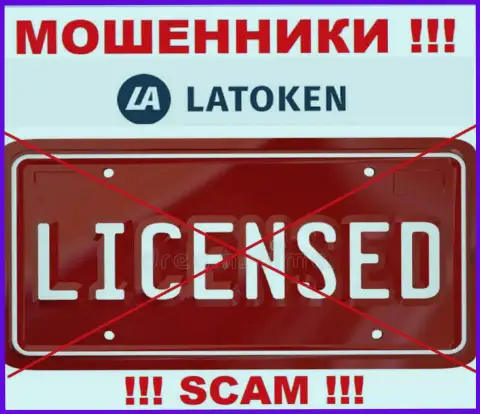 Latoken не получили лицензию на ведение своего бизнеса - это самые обычные аферисты