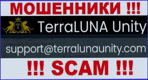 На е-мейл TerraLunaUnity писать не стоит - это жуткие internet-лохотронщики !!!