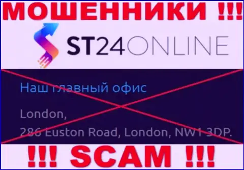 На веб-портале СТ24Онлайн Ком нет правдивой инфы об адресе конторы - ЛОХОТРОНЩИКИ !!!