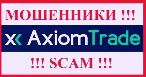 Аксиом Трейд - это SCAM ! МОШЕННИКИ !!!