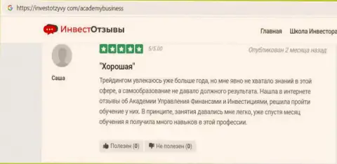 Посетители адресовали свои отзывы на веб-сайте investotzyvy com консалтинговой организации АУФИ