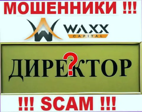 Нет ни малейшей возможности разузнать, кто конкретно является непосредственным руководством компании Waxx-Capital - это явно мошенники