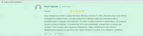 Портал vshuf pravda ru предоставил точки зрения клиентов о обучающей компании ВШУФ