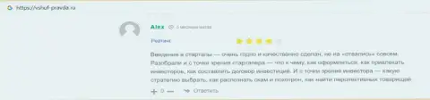 Объективные отзывы реальных клиентов ООО ВШУФ на сайте вшуф правда ру