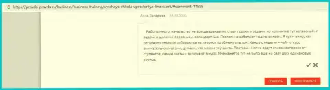 Высказывания об образовательном заведении VSHUF на онлайн-сервисе Pravda-Pravda Ru