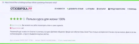 Высказывания на сайте otzovichka ru об обучающей фирме VSHUF